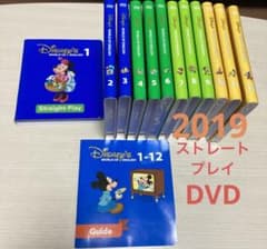DWE ストレートプレイ　DVD 12本　ガイド　2019のサムネイル