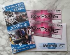 東京ジョイポリス　JOYPOLIS　パスポート引換券　２枚　即日発送！のサムネイル
