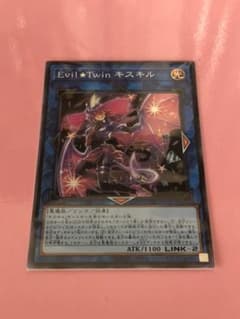 遊戯王　イビルツイン　キスキルのサムネイル