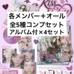 aespa KISS N TELL Poster アルバム付5種セット　4セットのサムネイル