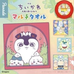 ちいかわ 人魚の島のひみつ マルチタオルのサムネイル