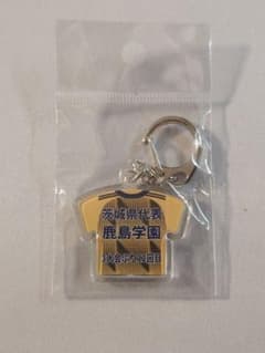 r*i様 茨城県代表 鹿島学園 ユニフォーム キーホルダー 第104回 高校