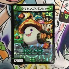 安いタマタンゴパンツァーの通販商品を比較 | ショッピング情報の