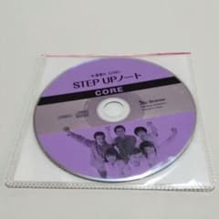 STEP UPノート CORE CDのサムネイル