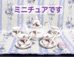 ロイヤルアルバート　ミニチュア ティーセットのサムネイル