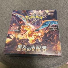 ポケモンカードゲーム 黒炎の支配者 1BOX シュリンク付き - メルカリ