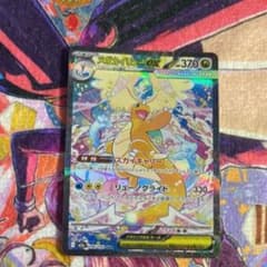 メガカイリューex SAR MEGA ハイクラスパック MEGAドリームex …のサムネイル