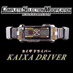 CSM カイザギアのサムネイル