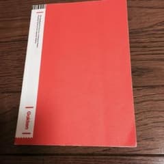 日本史の要点整理 Gakkenのサムネイル