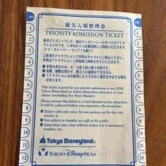 ディズニー 優先入場券 ケース付きのサムネイル