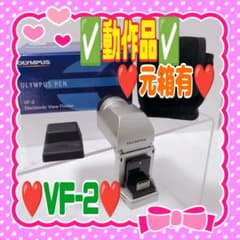 ❤️OLYMPUS❤️電子ビューファインダー❤️VF-2❤️0327 - メルカリ