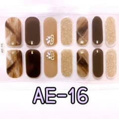 ジェルネイルシール AE-16 ハンドのサムネイル