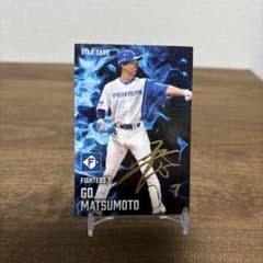 カルビー プロ野球チップス 松本剛 STAR CARDのサムネイル