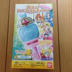 専用ドレスアップキー プリンセスパフュームのサムネイル
