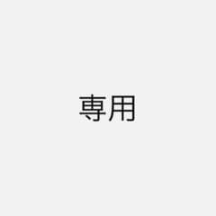 ぴ様専用のサムネイル