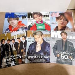 平野紫耀☆10誌分雑誌切り抜きセット☆表紙付☆美品 - メルカリ