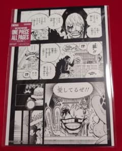 ONE PIECE ALL PAGES 로우 콜라송 사랑해.