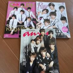 King&Prince 表紙 3冊セットのサムネイル
