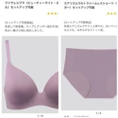 ユニクロ　ワイヤレスブラ　シームレスショーツのサムネイル