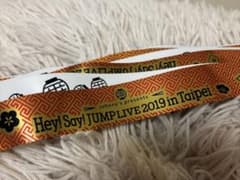 【早い者勝ち】Hey!Say!JUMP 台湾 銀テープのサムネイル
