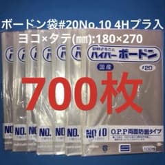 ボードン規格袋 #20 10号 4Hプラ入180㎜×270㎜ 700枚野菜袋36 - メルカリ