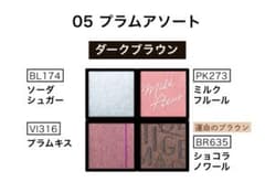 アイシャドウパレット 05 プラムアソートのサムネイル