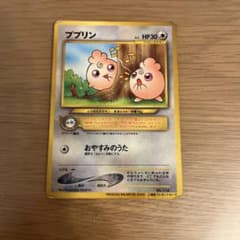 ププリン_「PIKACHU the MOVIE2000」 公式認定スペシャルW…のサムネイル