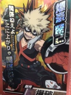 僕のヒーローアカデミア クリアカード 爆豪勝己のサムネイル