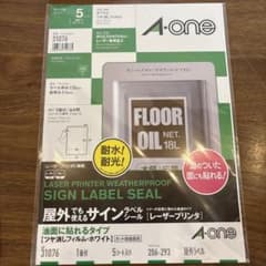 A-one 屋外でも使えるサインラベルシール 31076のサムネイル
