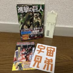 美品】初版 進撃の巨人 7巻 諫山創 少年マガジンコミックス 帯チラシ