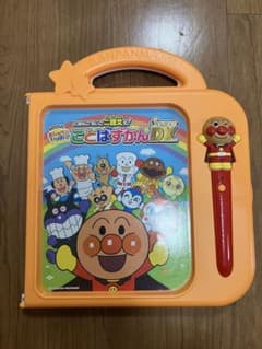 アンパンマンおしゃべりいっぱいことば図鑑スーパーデラックスのサムネイル