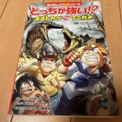 どっちが強い!? オオトカゲvsワニガメ 強烈!かみつきバトルのサムネイル