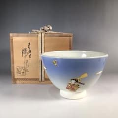 N616 茶碗 『膳所焼』『陽炎園造』『御題 空』『金彩羽付絵』 共箱