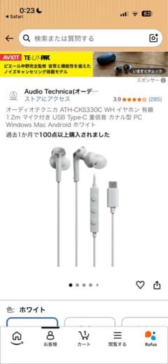 オーディオテクニカ ATH-CKS330C イヤホン 有線 1.2m マイク付きのサムネイル