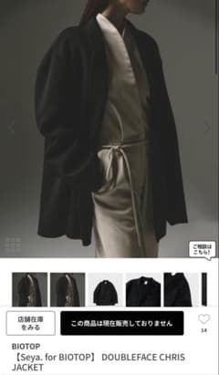 ジャケット・アウター Seya. for BIOTOP DOUBLEFACE CHRIS JACKET Seya. for BIOTOP DOUBLEFACE CHRIS JACKET - メルカリ