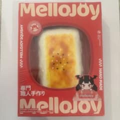新品未開封 メロジョイ　大満足焼き餅のサムネイル