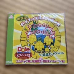 パイナップルパラダイス CD ココナッツ娘。 松浦亜弥 里田まいのサムネイル