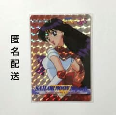 セーラームーン SuperS セーラーマーズ カードダス 1995年 アマダ