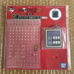 MOTHER2 이치 반 쿠지 제 2 탄 E상 윈도우 나마에 마커 폴라