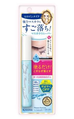 マスカラリムーバー　ヒロインメイク