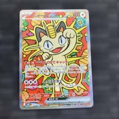 ポケカ】ニャースex SARの価格相場を徹底解説！高騰理由や最新買取価格