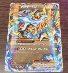 MリザードンEX  メガリザードンEX UR  美品　ポケモンカードのサムネイル