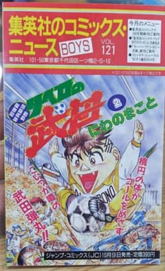 SLAM DUNK　コミックスニュース　1巻～5巻　初版 集英社 コミックスニュース Vol.121 スラムダンク 5巻 初版 井上雄彦