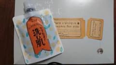 とてたま洗ひ肌 ホットクレンジングのサムネイル