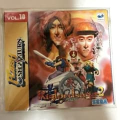 【非売品】セガサターン FLASH VOL.10 リグロードサーガ2のサムネイル