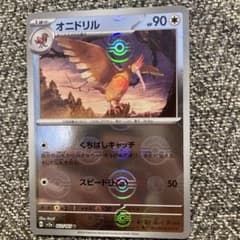 オニドリル U SV2a ポケモンカード151 022/165 - メルカリ