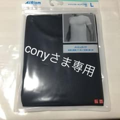 ユニクロ UNIQLO エアリズム ネイビーＬサイズのサムネイル