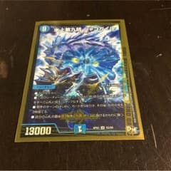 デュエルマスターズのサムネイル