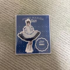 増田彩乃アクスタのサムネイル
