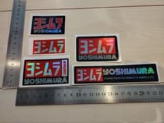 ヨシムラステッカー 5枚セット 防水 バイク カスタム　ホログラム仕様のサムネイル